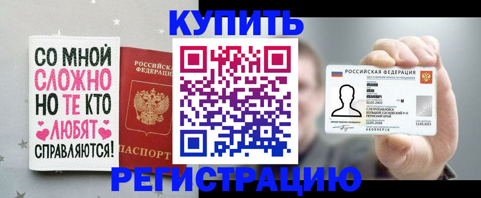 где прописаться в Стародубе